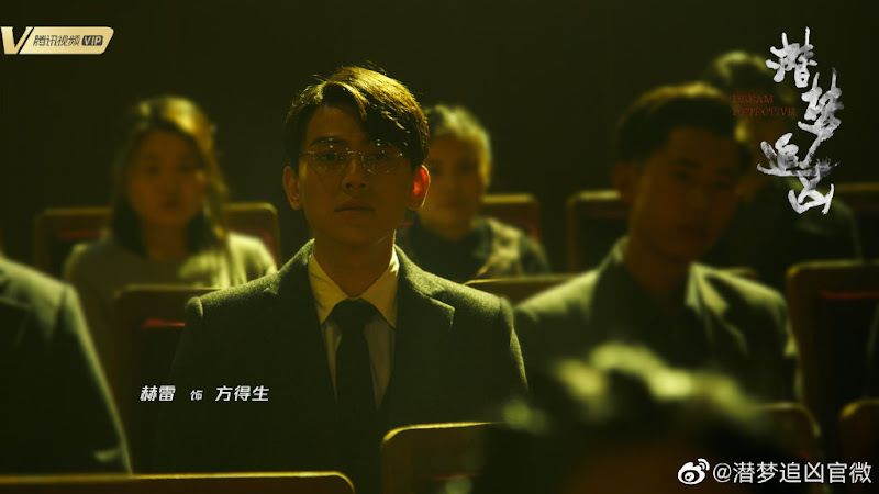 Dream Detective China Web Drama